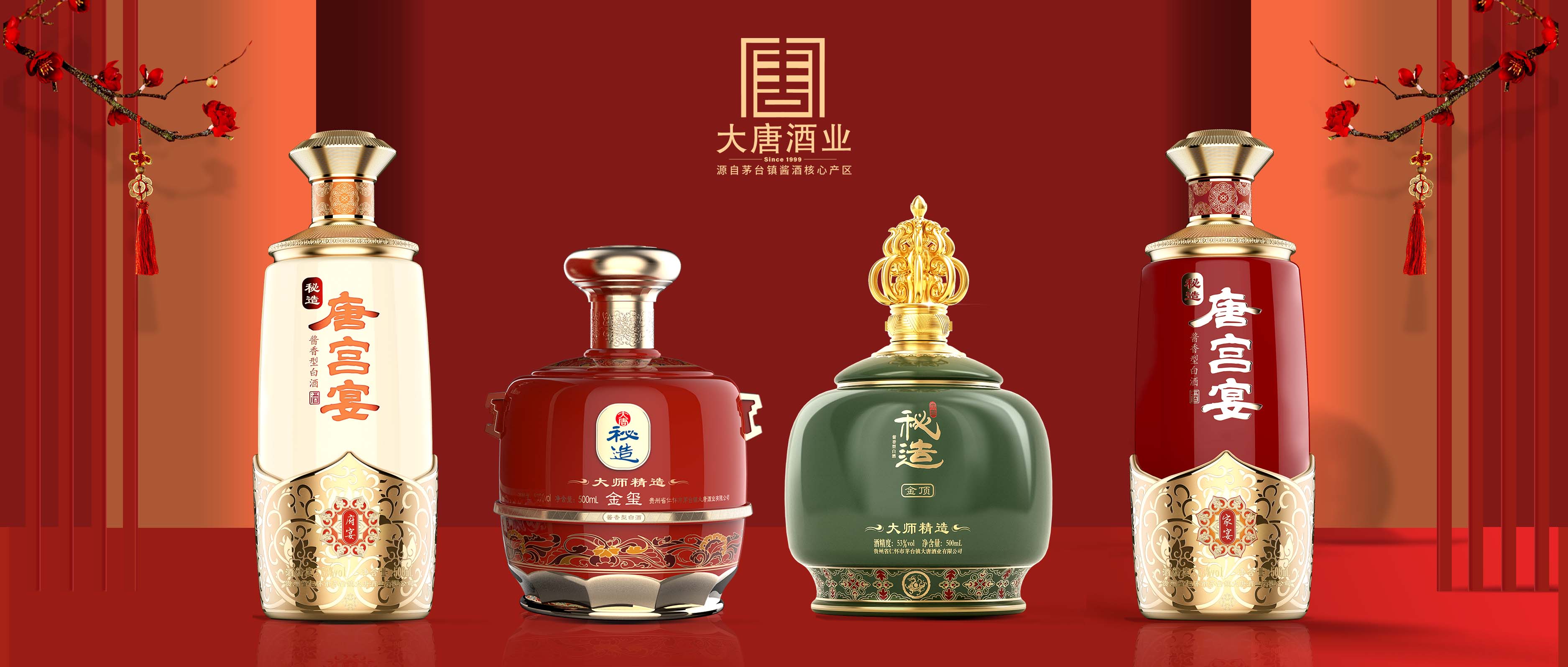 大唐酒業(yè)：打造全新產(chǎn)品矩陣，再推兩大系列新品